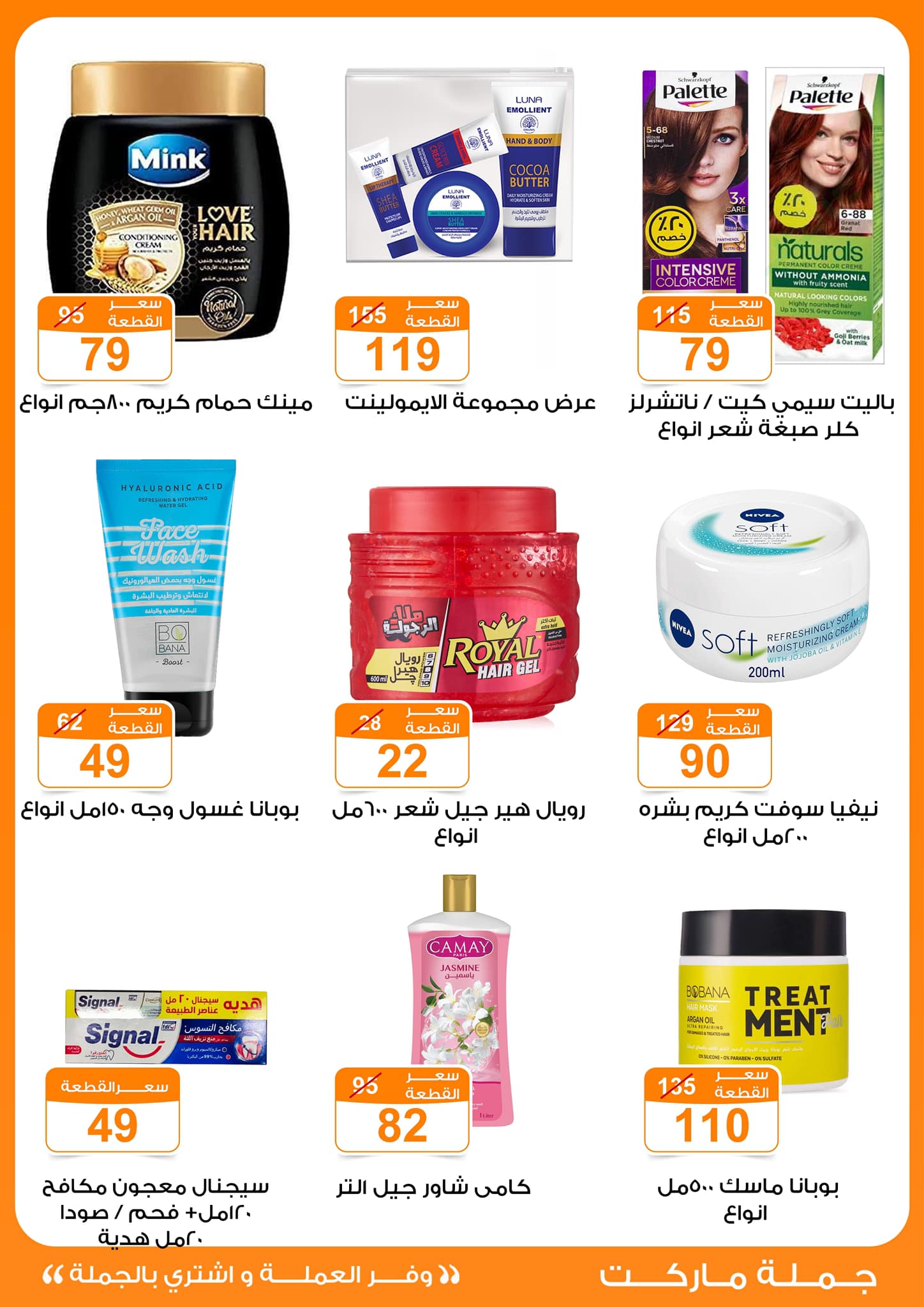 Gomla-market offers from 15jan to 1feb 2025 عروض جملة ماركت من 15 يناير حتى 1 فبراير 2025 صفحة رقم 24